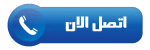 رقم فني ستلايت الكويت