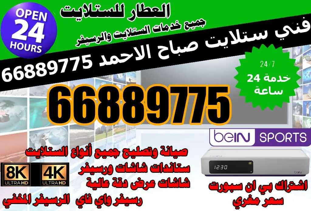 فني ستلايت